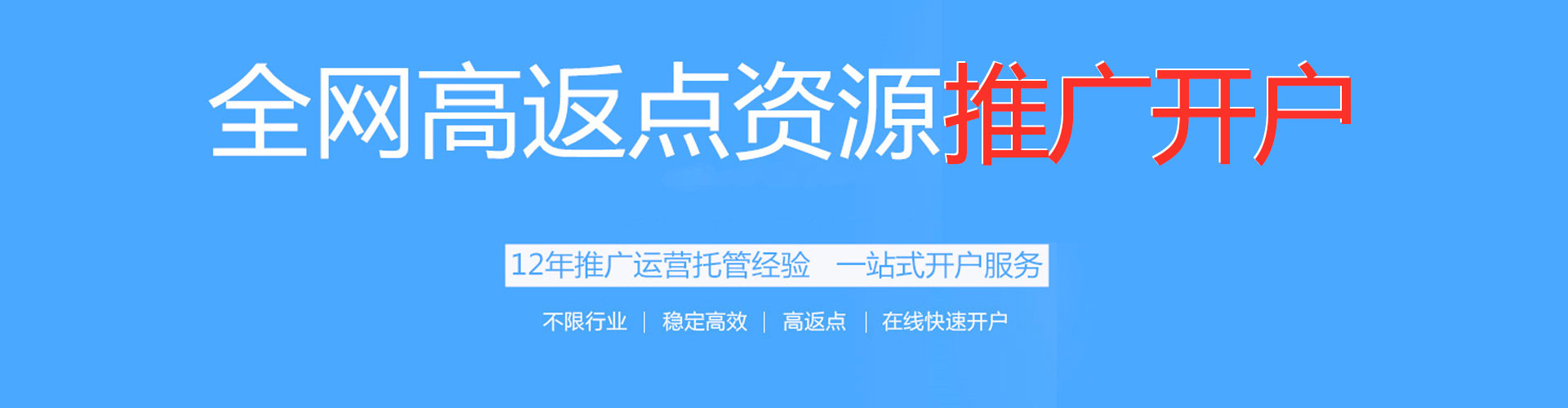 栖霞百度充值返点